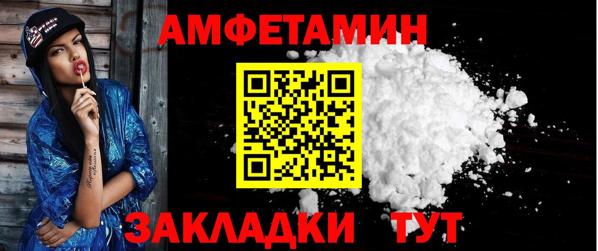 Amphetamine Premium Кисловодск