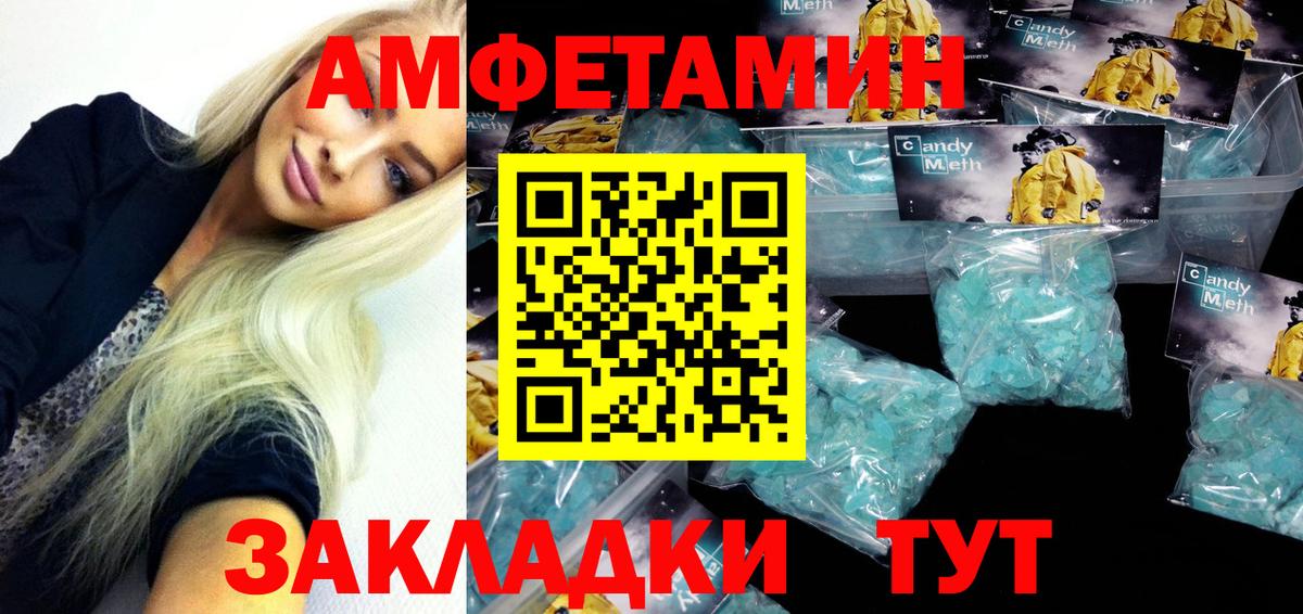 АМФ  Вход с VPN  АМФ  Амфетамин 97%  Кисловодск 