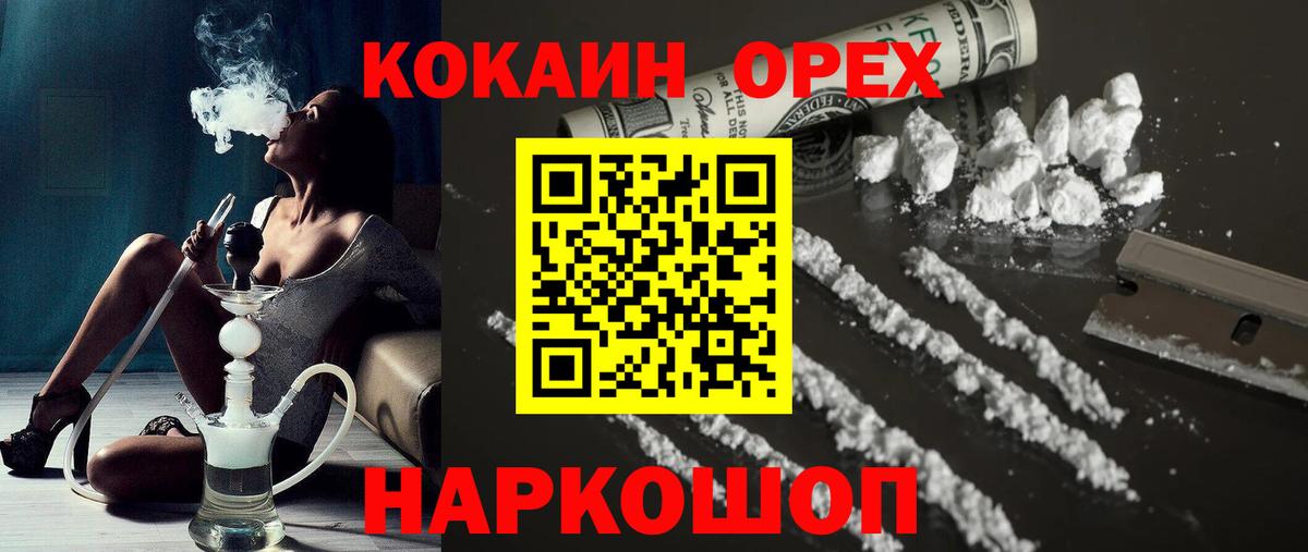 Кисловодск  Кокаин 98%  COCAIN  Вход с VPN 