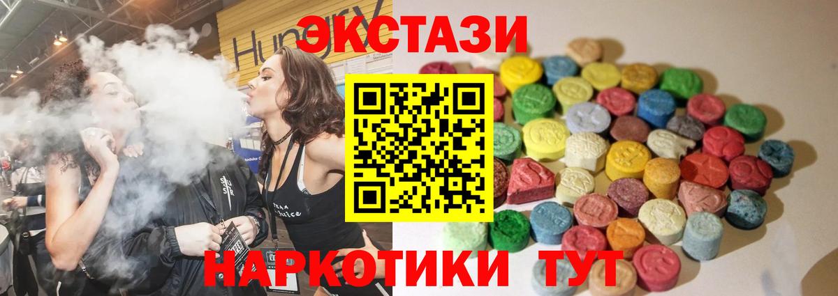 Ecstasy диски  Экстази XTC  Вход с VPN  Кисловодск 