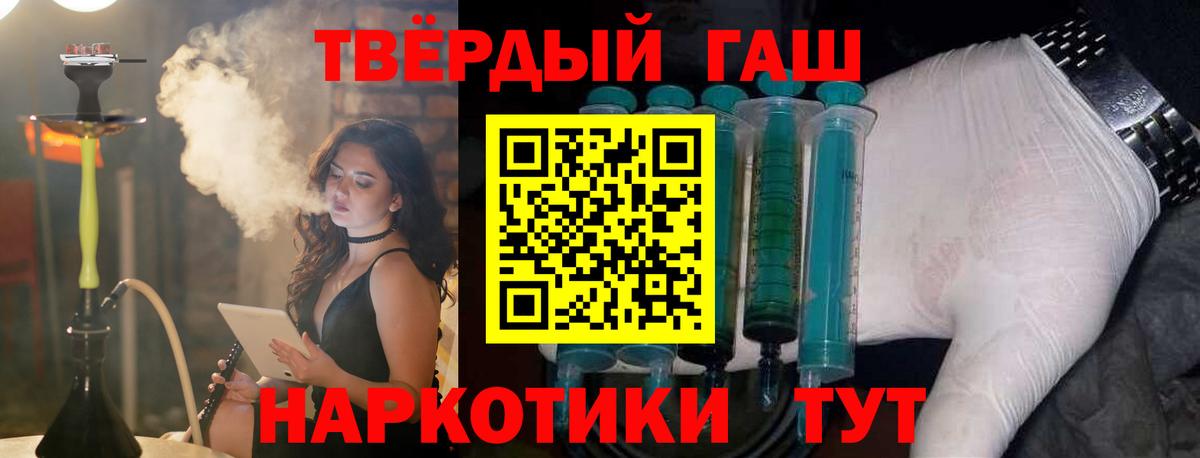 ГАШИШ хэш  Вход с VPN  Кисловодск 