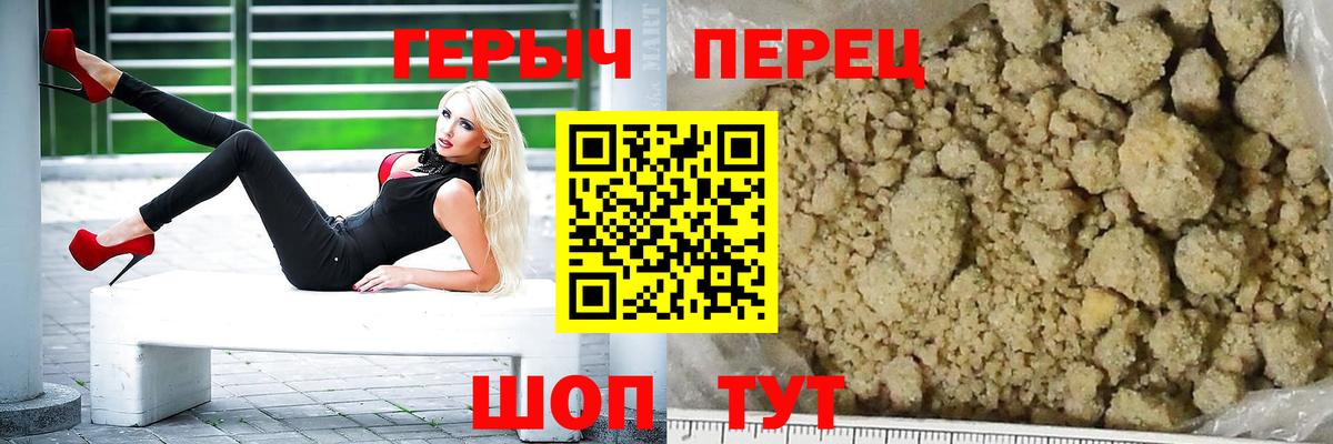Кисловодск  ГЕРОИН герыч  Вход с VPN 