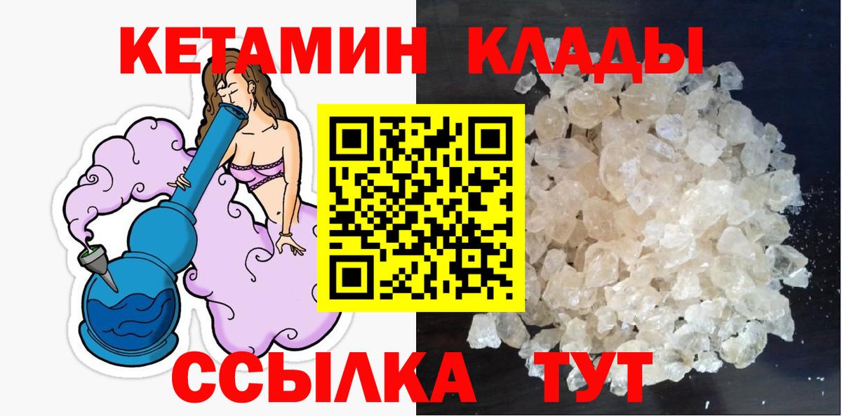 Кетамин ketamine Кисловодск
