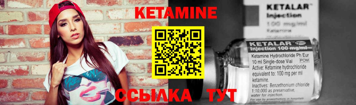 КЕТАМИН ketamine  Вход с VPN  Кисловодск 