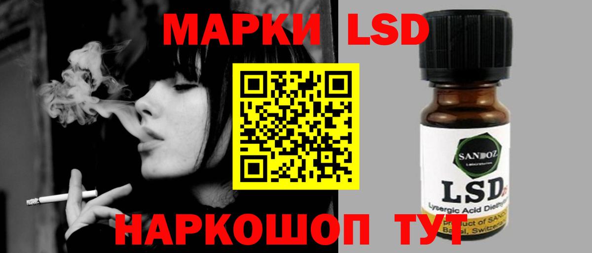 Лсд 25 экстази ecstasy Кисловодск