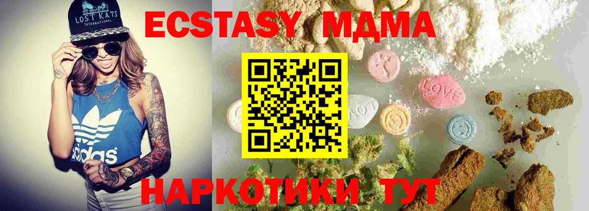МДМА молли  Вход с VPN  МДМА  Кисловодск  MDMA Molly 