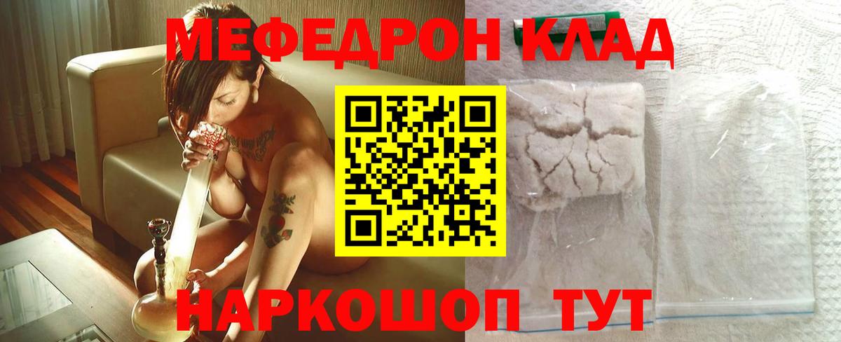 Меф мука Кисловодск