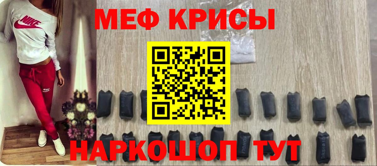 Кисловодск  Меф mephedrone  МЕФ 4 MMC  Меф  Вход с VPN  МЯУ-МЯУ 