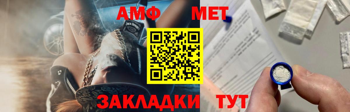 МЕТАМФЕТАМИН  Метамфетамин пудра  Вход с VPN  Кисловодск 