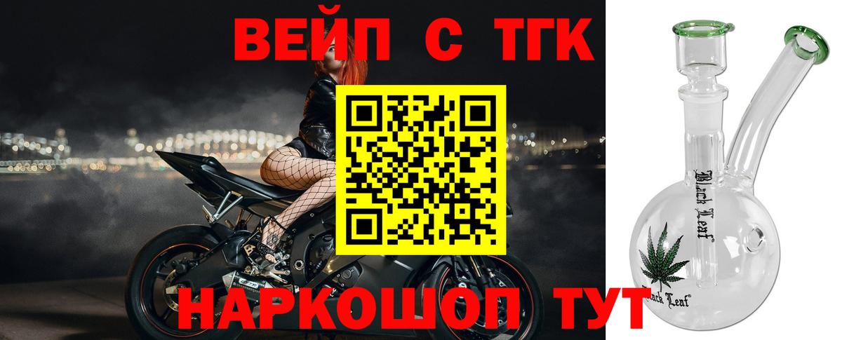 ТГК THC oil  Вход с VPN  Кисловодск  Дистиллят ТГК THC oil 